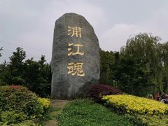 -韩湘水博园