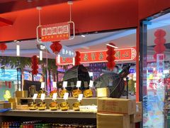 -蜀酱焰·新派融合自助烤肉(仁和春天广场店)