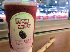 -混果汁(福田领展中心城店)