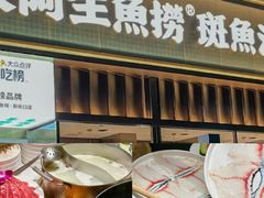 -清真蒋有记(老门东店)