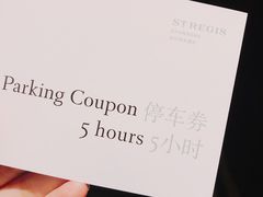 -瑞吉吧 The St·Regis Bar(长沙瑞吉酒店)