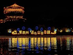 -凤城河风景区