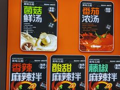 -张亮麻辣烫(无锡茂业天地店)