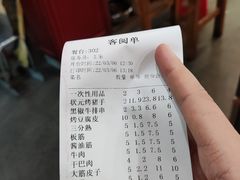 -状元阁烧烤(新华路总店)