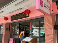 -红大哥水门鸡饭(總店)