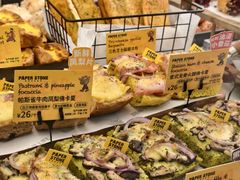 -PAPER STONE BAKERY(天环店)