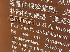 -上海市外滩历史纪念馆