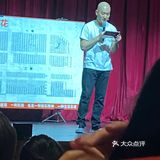 终于见到了1039郭大爷真人！