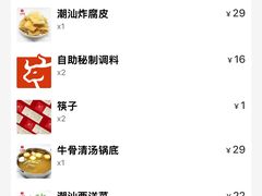 -汕头八合里海记牛肉店(清河店)