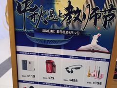 -新田360广场(上海华侨城店)