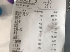 账单-蜀中吴养生板栗鸡(会展店)
