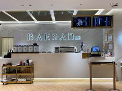-813芭依珊 BAESAn(汇港购物中心店)
