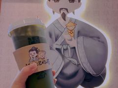 -陆羽泡的茶(集散中心店)