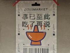 -老街称盘麻辣烫·冒菜(思北店)
