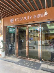 -EC BEAUTY易思美容