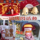 一鸣快闪活动就在星光大道的一鸣[胜利]