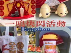 -一鸣真鲜奶吧(星光广场店)