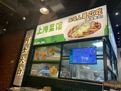-阿金大白·上海菜馆(新天地店)