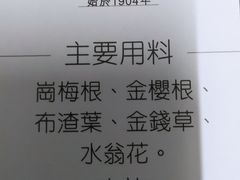 -恭和堂 龟苓膏(铜锣湾店)