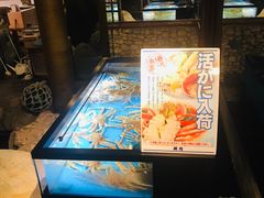 -蟹道乐(網元別館店)