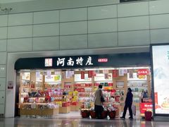 -郑州新郑国际机场-T2航站楼