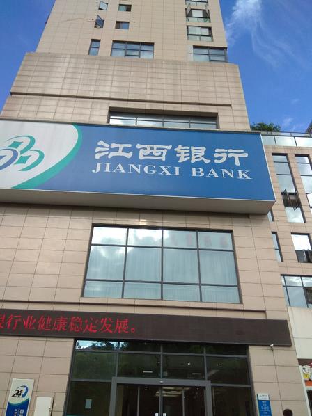 江西银行24小时自助银行(天虹商场)