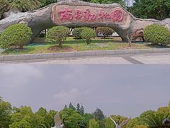 -南昌动物园
