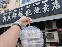 -真真鲜馄饨店(启蒙路店)