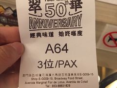 -翠华餐厅(百老汇店)