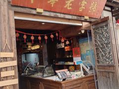 -永和鱼丸(南后街店)