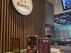 门面-鸡脚旮旯(苏州中心店)