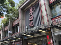 -朱仔记食府(江南大道店)