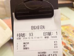 -龙城冰室(旺角)