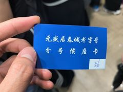 -元盛居(亚泰大街店)