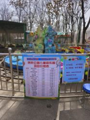 -将府公园儿童游乐场
