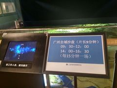 -广州市城市规划展览中心