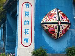 -伊犁老城喀赞其民俗旅游区