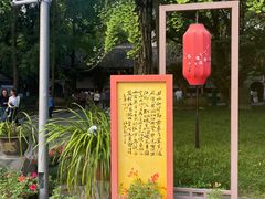 -成都杜甫草堂博物馆