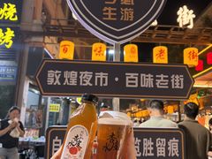 -敦煌夜市