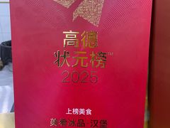 -美肴冰品·汉堡·牛腩饭(总店)