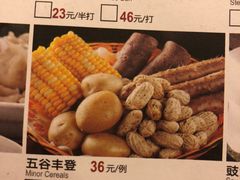 五谷丰登-顺风山庄(水濂山店)