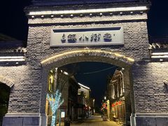 -唐山尚禾源旅游景区