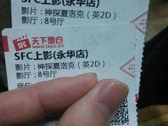 -SFC上影影城(港汇永华IMAX激光店)