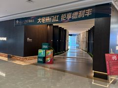 -华东装饰城