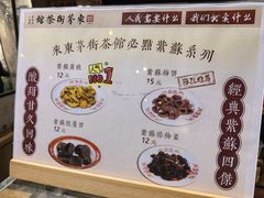 -東茅街茶馆