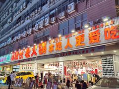 -冯校长老火锅(福田车公庙店)