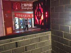 -张记牛肉面馆(天津路店)