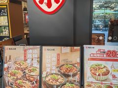 -遇见小面(江湾阳光天地店)
