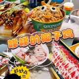 嗲嗲的椰子鸡🥥（海棠湾店）——据说是徐璐同款？嘻嘻