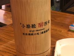 -福苗小骆驼烧烤(莲湖路店)